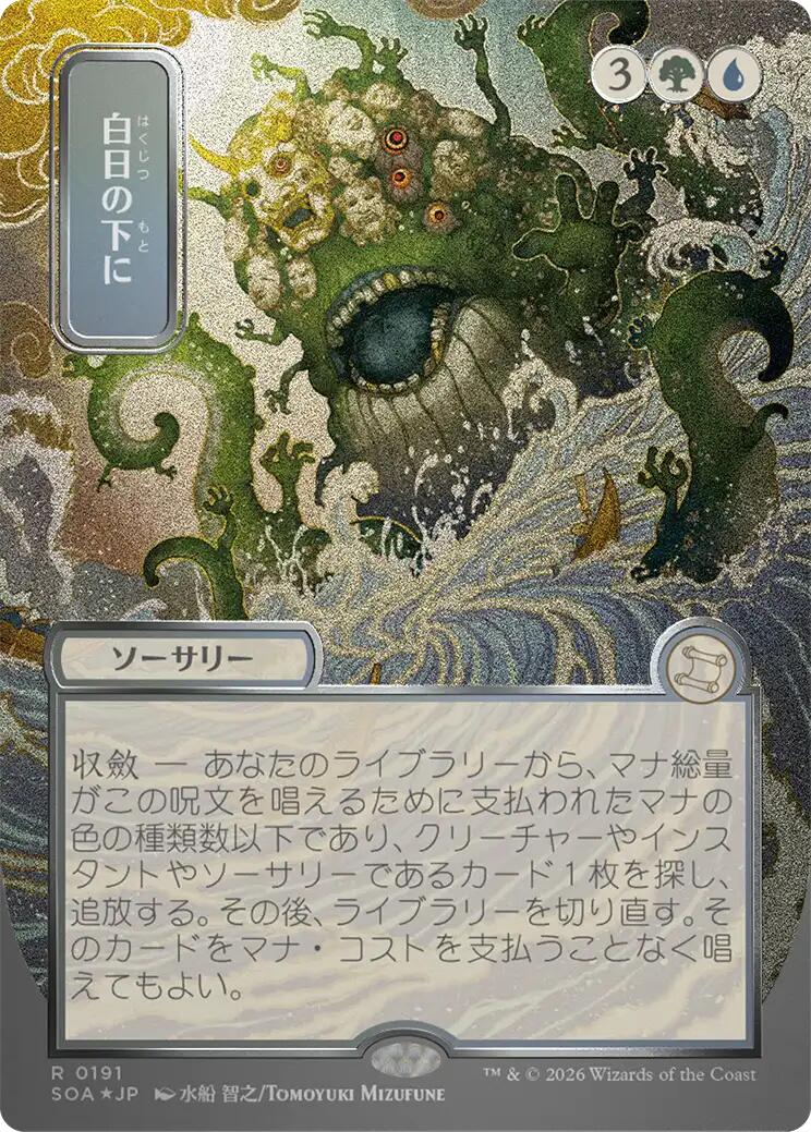 Prismari, the Inspiration Art Card (Gold-Stamped Signature) [Secrets of Strixhaven Art Series]
